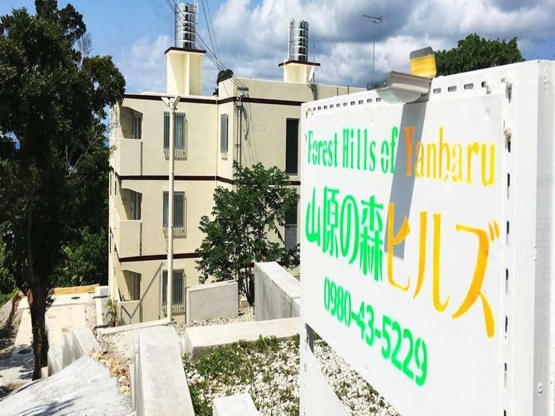 Forest Hills Of Yanbaru Motobu Exterior foto